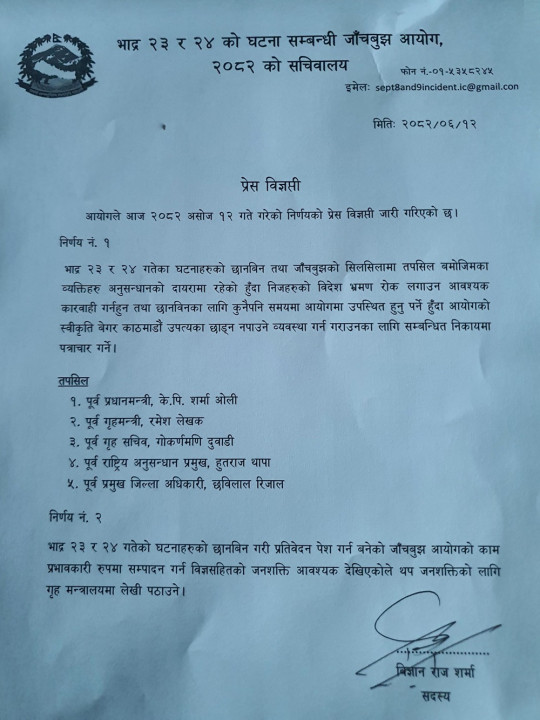 aayog_Press_Release.jpg